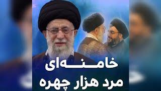 خامنه‌ای، مکارترین رهبر خاورمیانه؛ از جنگ‌افروزی تا شکست‌های تحقیرآمیز