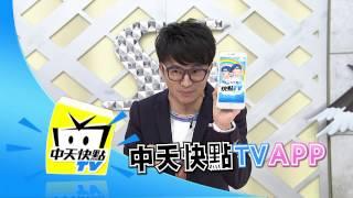 從從哥推薦：下載中天快點TV APP，玩刮刮樂免費喝7-11咖啡