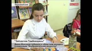 Анонс передачи телевидения Первомайского района от 15 апреля.