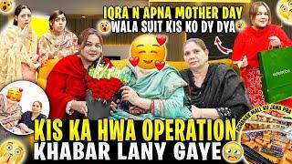 Kis Ka Hova Operation? Khabar Lene Gaye | Iqra Ne Apna Dress Kis Ko De Diya | Emporium Mall Q Gaye?