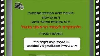 איך עושים שיווק בוידאו בלי להצטלם, דקלה מור 057-7556199