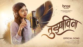 Tujhyavina (तुझ्याविना) - Official Song | Sonali Sonawane | Shivi R Kashyap | Codie | Bros Records