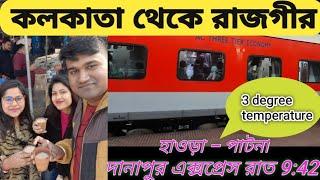 Kolkata to Rajgir full train journey 2023|Rajgir tour|Howrah-Patna Danapur Express|বিহার ভ্রমণ| Ep-1