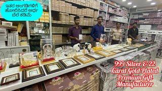 40 Years Old Shop @ Avenue Road Bangalore | Wholesale & Retail | Courier Avl #silver #gold #gift