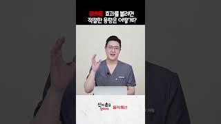 쥬베룩 효과를 볼려면 적절한 용량은 어떻게???  #쥬베룩효과 #쥬베룩볼륨시술 #톡스앤필삼성 #김태영원장  @김태영의피부공식