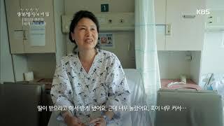 연령별 대장선종 발견율[생로병사의 비밀] 20190821