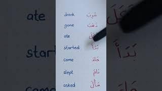 Arabic lesson for beginners #arabic lessons #learn Arabic fast #learn the language of the Quran