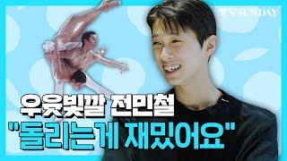 우윳빛깔 전민철..."돌리는게 재밌어요" | 발레 | 발레리노 | 마린스키 | 한예종 | 영재발굴단 | Mariinsky | Ballet