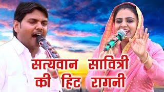 सत्यवान सावित्री की हिट रागनी || दीपा & सुरेश गोला || Buhana Jhunjhunu || Mor Ragni