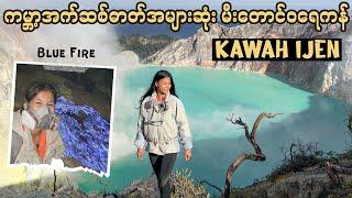 Kawah Ijen Volcano: Witness the Mesmerizing Blue Fire - East Java | Indonesia 