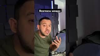 Возгласы мещан #ссср