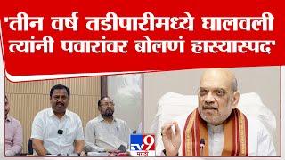 Prashant Jagtap On Amit Shah | तीन वर्ष तडीपारीमध्ये घालवली त्यांनी पवार साहेबांवर बोलणं हास्यास्पद