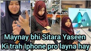 @sitara Yaseen mobile choice | #sitarayaseen | Packing time| My mobile choice S22 Ultra #sitarayasin