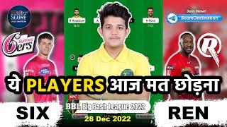 SIX vs REN || SIX vs REN Dream11 || SIX vs REN Dream11 Prediction || SIX vs REN Today Match