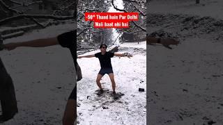 -50° Without Clothes Dancing  Purav jha #shorts #ytshorts #snow #winter #viral #reels #puravjha