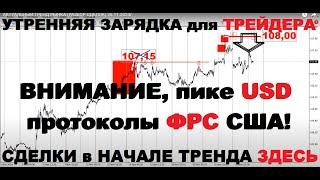 АКТУАЛЬНЫЙ ТРЕНД РЫНКА (РАЗБОР СДЕЛОК) 26.11.2024г