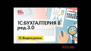 Исправление ошибки в уведомлении об исчисленных суммах налога в 1С:Бухгалтерии 8