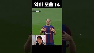 피파 삭제 1초 전