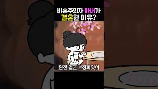 결혼하면 좋을까? #쀼의신혼생활