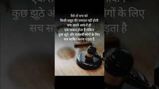 bakthi gyan beautiful thoughts