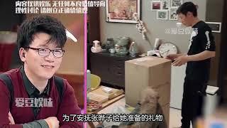 跟永远长不大的男人谈恋爱多窒息？张晔子省吃俭用男友却大手大脚