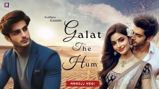 Galat The Hum | Manojj Negi | New Hindi Song | New Song 2024 | Lyrical Video | Sad0Pia