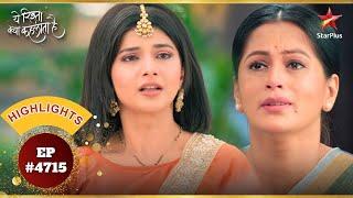 Shivani के सामने आया Abhira का सच! | Ep.4715 | Highlights |Yeh Rishta Kya Kehlata Hai|Mon-Sun|9:30PM