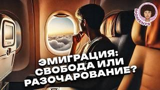 Бегство из страны: мифы и реальность русской эмиграции І История, Россия и родина І Илья Варламов