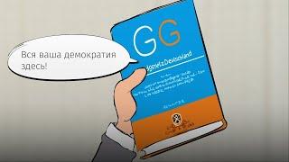 Как и почему возник Основной закон Германии (Grundgesetz)?