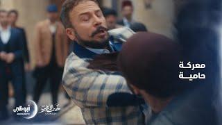 شجار كبير بين جودت وعامر الصافي! | مسلسل #تحت_الأرض "موسم حار"