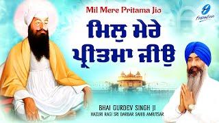 Mil Mere Pritam Jio - New Shabad Gurbani Kirtan 2024 - New Shabad Kirtan - Bhai Gurdev Singh Ji