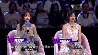 SNH48成员黄婷婷冯薪朵：在SNH48没有一顿火锅解决不了的矛盾《最优的我们》第7期 预告 20180714 [浙江卫视官方HD]