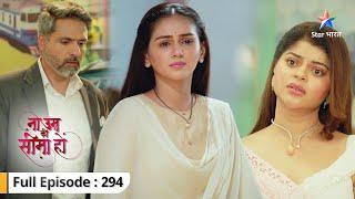 Na Umra Ki Seema Ho | Dev ne kiya Jai ko warn | FULL EPISODE-294 | ना उम्र की सीमा हो