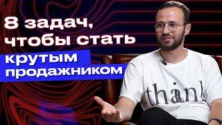 От чего зависит успех продавца? / Тренинг по продажам: как стать лучшим продавцом?!