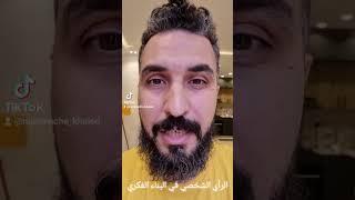كيف أبدي الرأي الشخصي في البناء الفكري؟