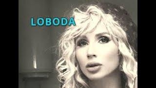 LOBODA - Любимый мой НОВИНКА