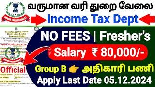 INCOME TAX (ITAT) RECRUITMENT 2024 TAMIL  PERMANENT GOVERNMENT JOBS 2024 TN GOVERNMENT JOBS 2024