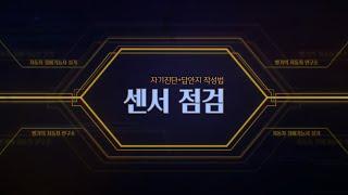 [빵가의 자동차 정비기능사 실기] 센서점검 자기진단 이거 하나면 끝!! + 답안지 작성법 깔끔 정리 hi-ds 하이디에스 스캐너 사용법 ATS/AFS/TPS/WTS/O2센서