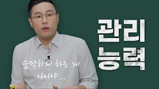 (격공 주의)회사에서 숨막히게 하는 상사 특