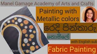 Fabric Painting tutorial /lesson 20 / How to use metalic colors on fabric / Easy  Decorative pillow