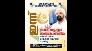 SYS Bangalore District Committee | Shuhaib Haithami | Hotel Sevari Madiwala