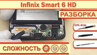 Как разобрать Infinix Smart 6 HD Разборка в деталях