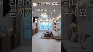 인천부평동 집안에 원룸이하나더! 집안에서 세대분리가능 #인천신축빌라 #모두주택 #인천빌라매매 #아파트 #빌라매매 #신혼부부추천 #신혼부부 #20129
