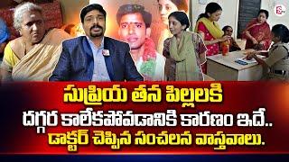 Dr NS Surya Narayana About Vizianagaram Supriya | Supriya Latest Updates | SumanTV