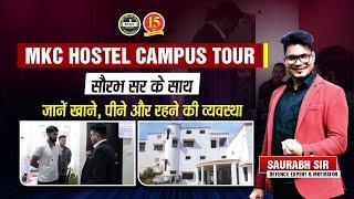 MKC Hostel Campus Tour (देखें MKC के हॉस्टल की सारी व्यवस्था ) | MKC