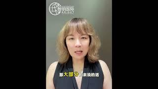 哪类人最适合移民加拿大？3个关键条件告诉你！
