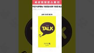 우리가 생각하는 10년 전 vs 실제 10년 전 #shorts