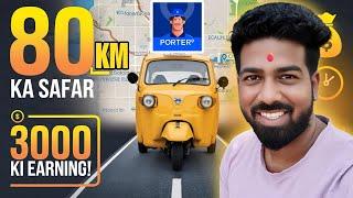 80 KM का सफर: CST, Dadar, Andheri, Chembur | Porter 3 Wheeler Delivery में ₹3000 की कमाई!