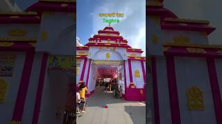 Janmashtami mela Teghra, Begusarai #shorts #janmashtamimela #teghramela