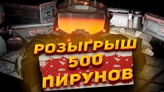 STALCRAFT | Розыгрыш на 500 ПЕРУНОВ!!! | Будни ПКшера #розыгрыш  #stalcraft #minecraft #сталкрафт